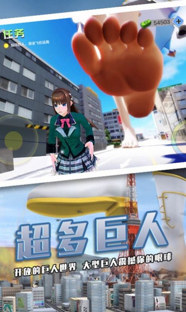 巨人少女破坏城市手机版