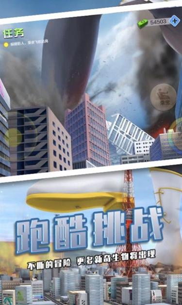 巨人少女破坏城市手机版