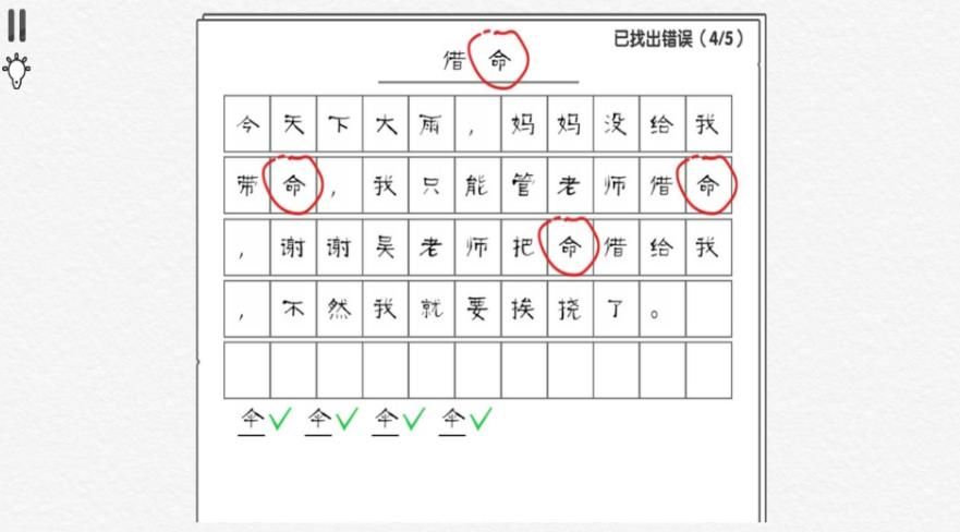 错字纠正专家