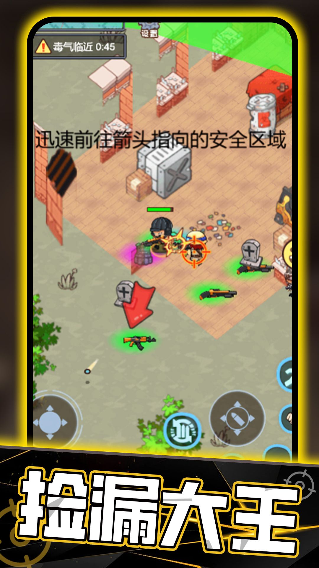 牛角州摸金逃离