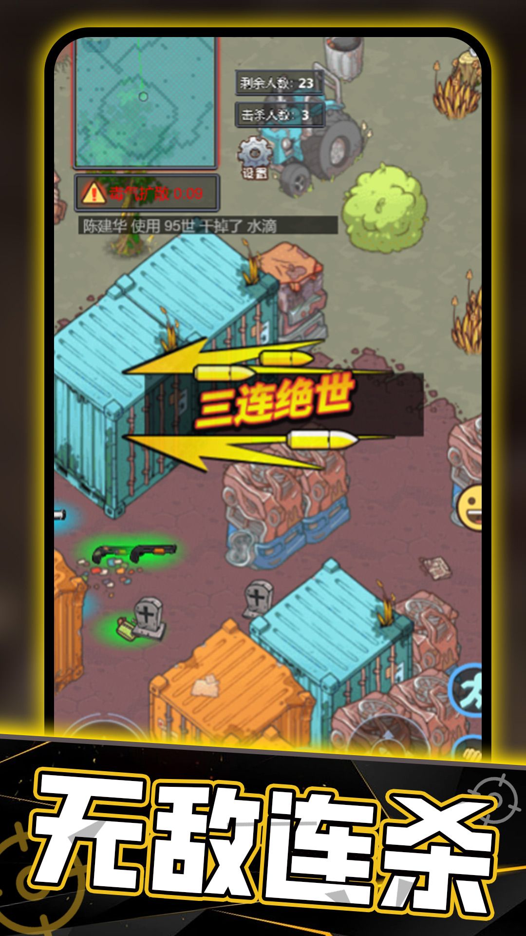 牛角州摸金逃离