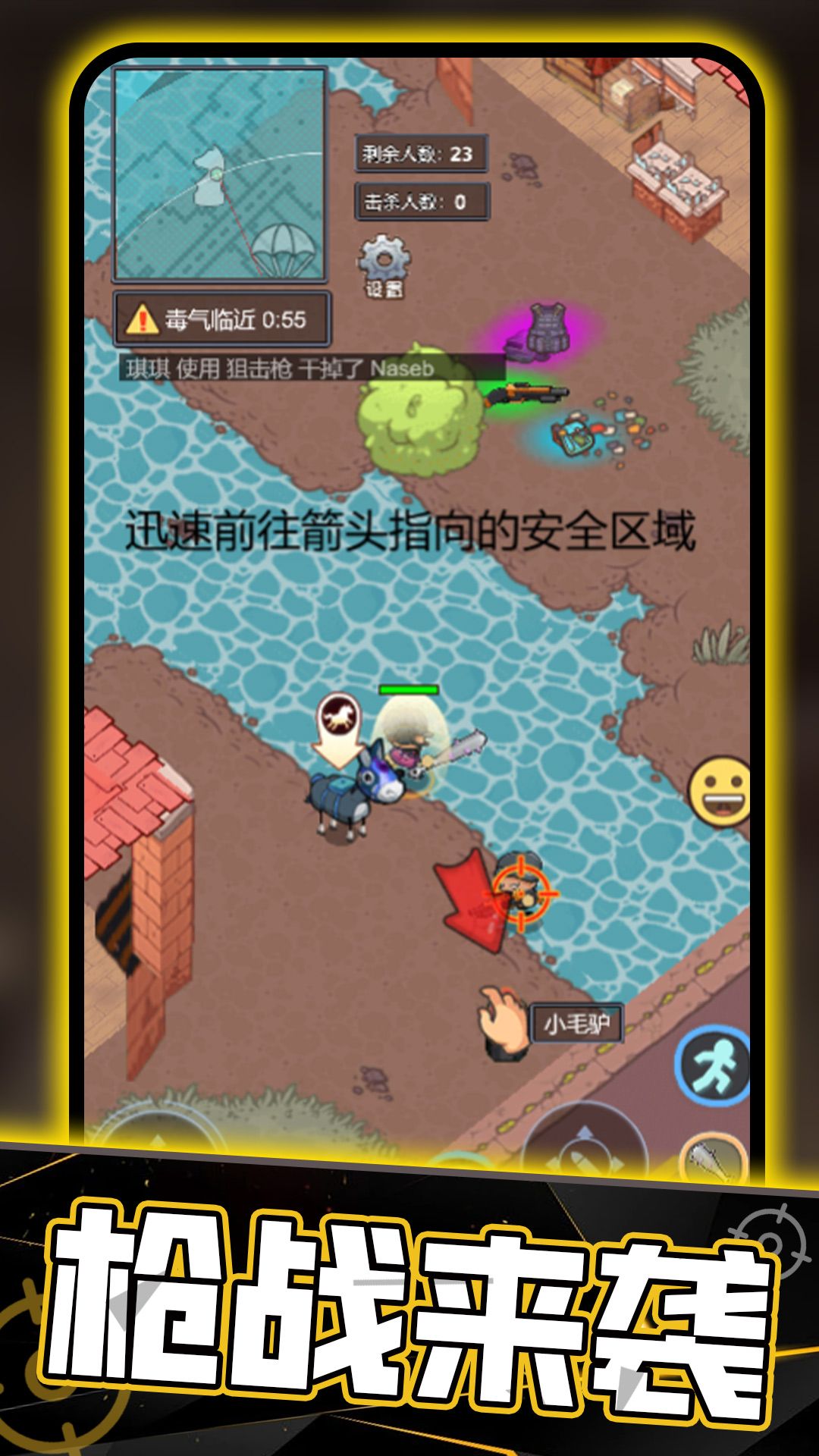 牛角州摸金逃离