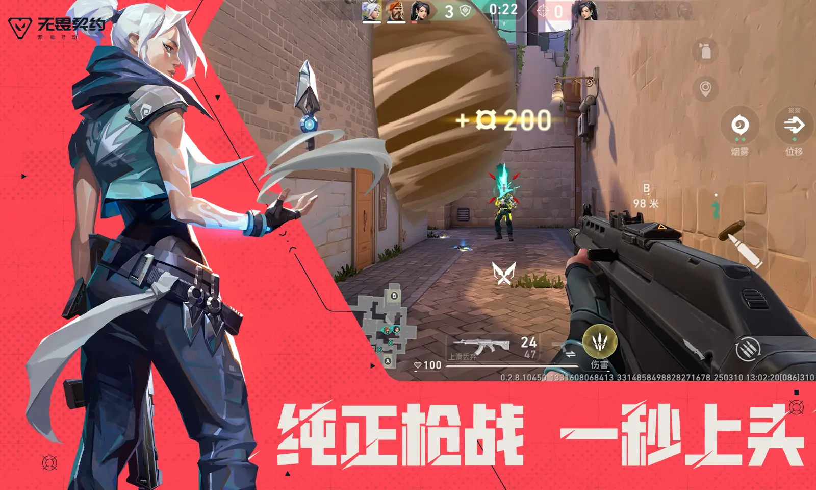 无畏契约源能行动官方正版