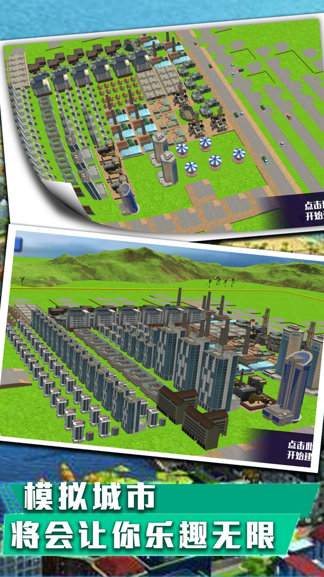 天地像素建筑师