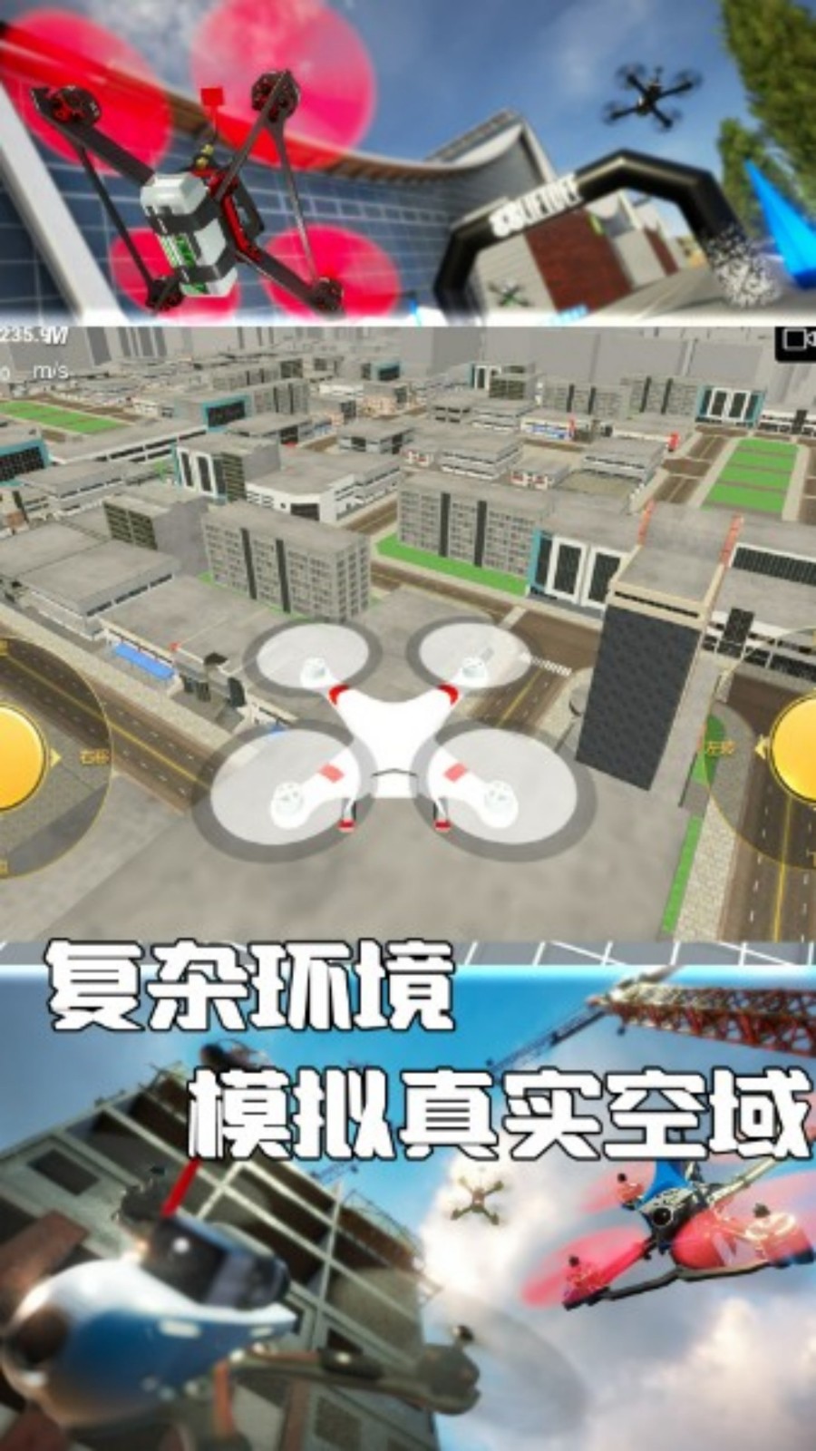 飞云驭空无人机