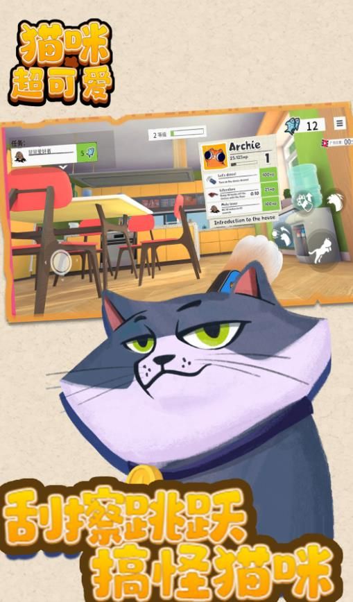 猫咪超可爱