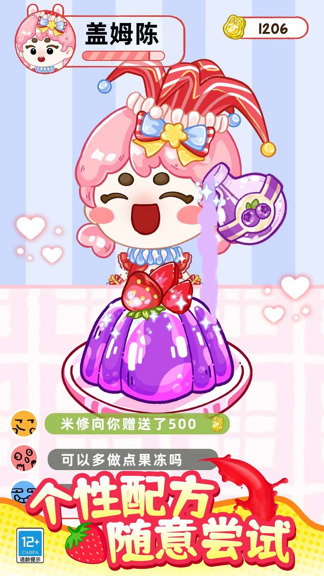 甜心吃播派对