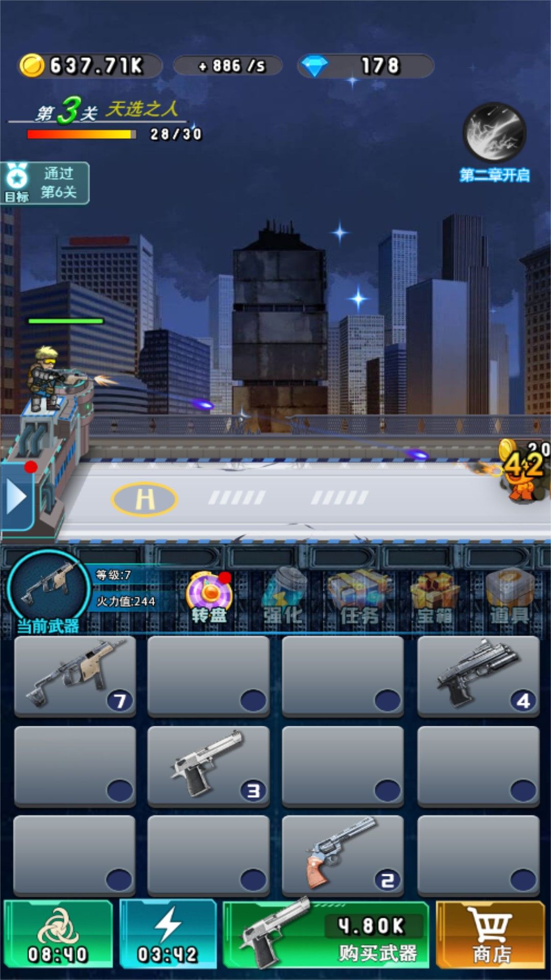 铁血烽火枪战纪元