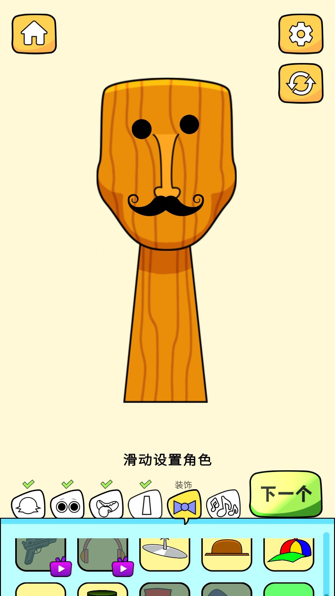 DIY怪物节拍