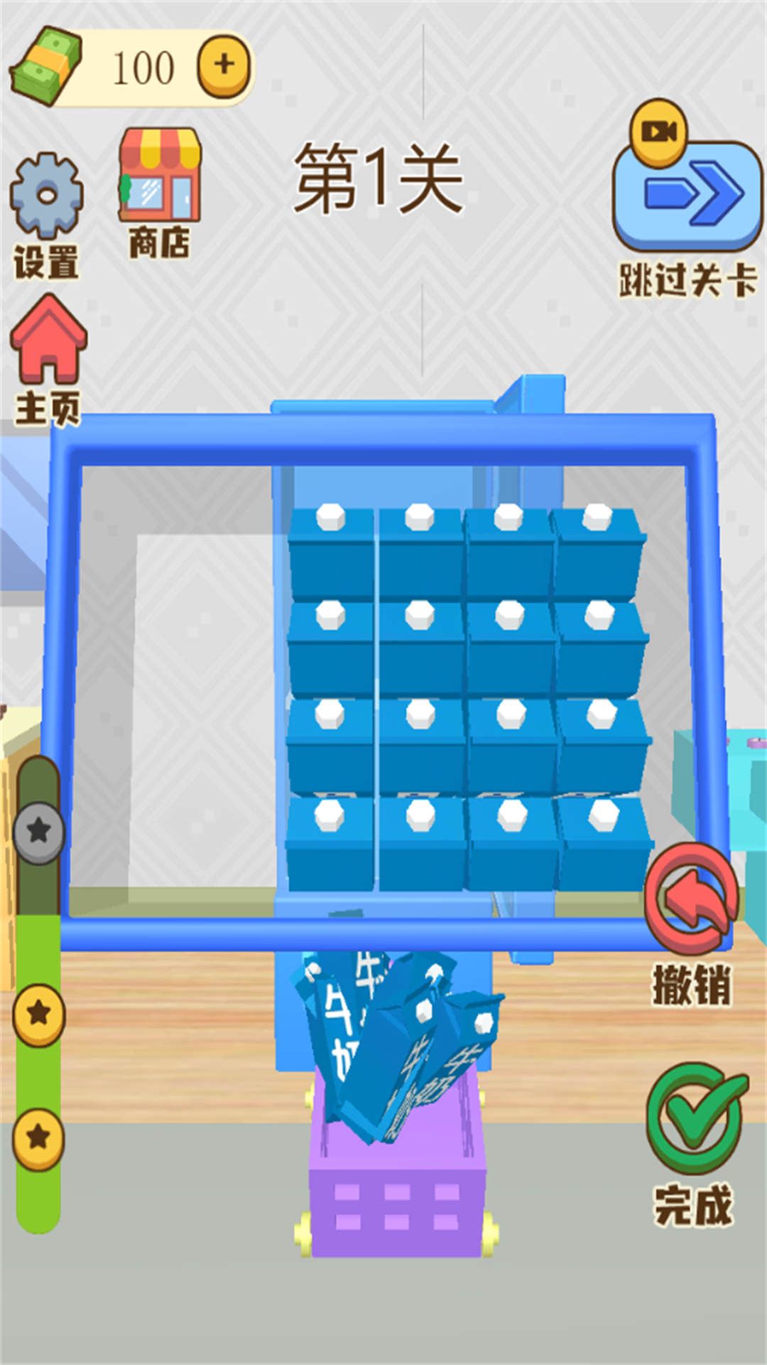 塞进大冰箱