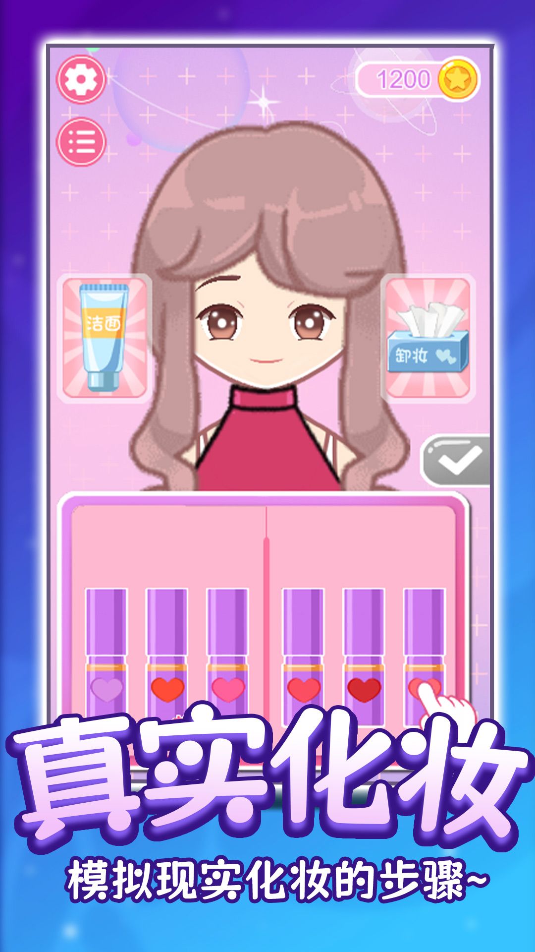 换装玩偶DIY