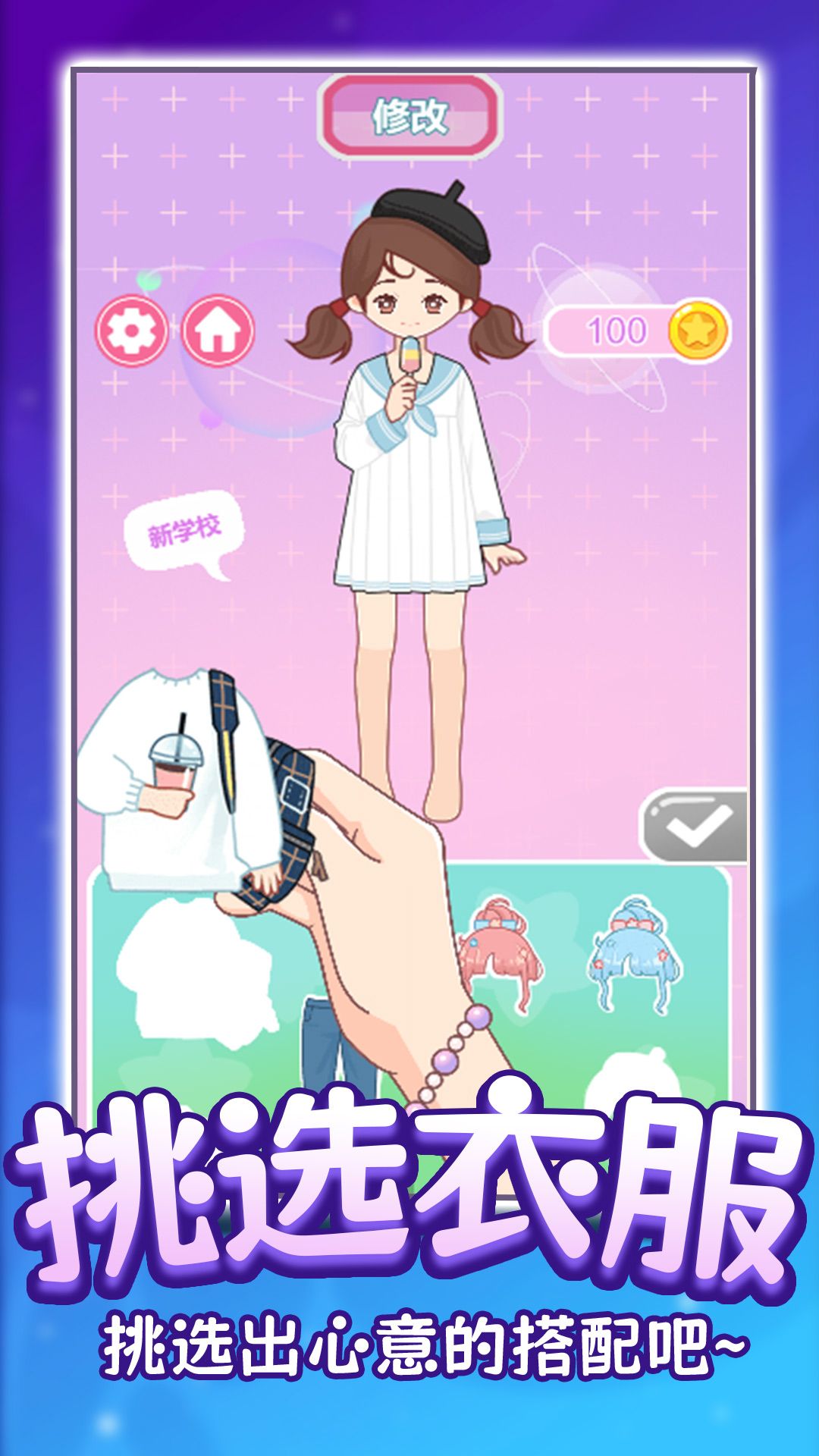 换装玩偶DIY