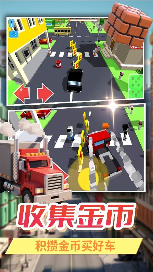 暴走卡车模拟器