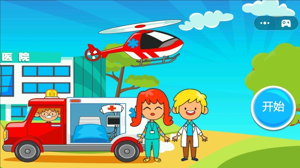 救死扶伤的人生