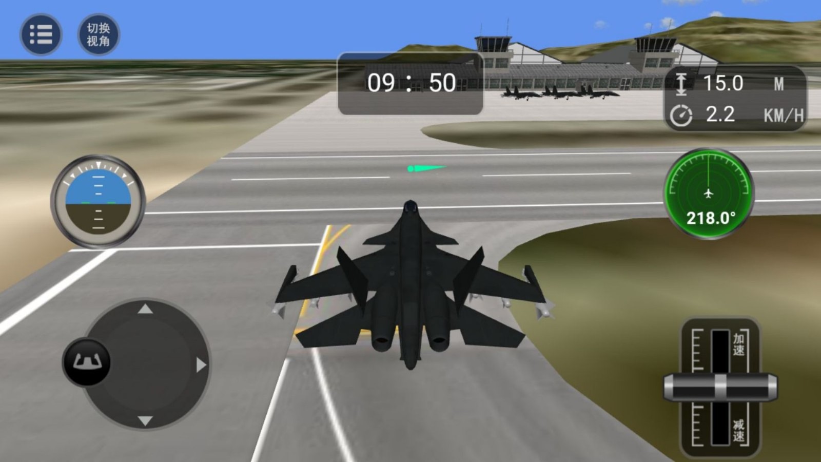 武装直升机模拟