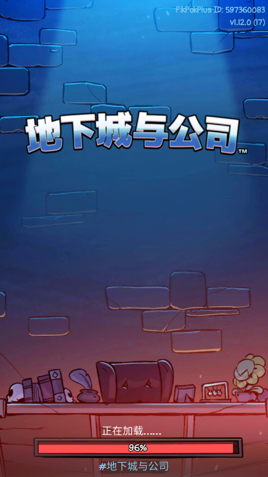 地牢公司(Dungeon Inc)