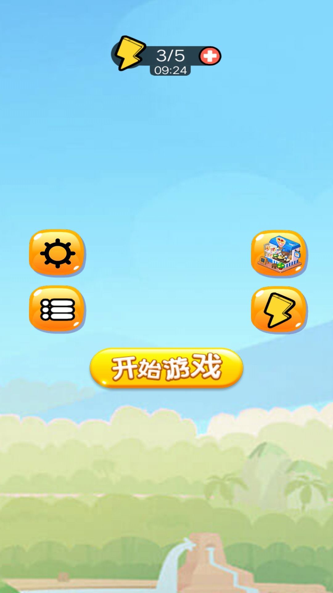 欢乐苹果蛇
