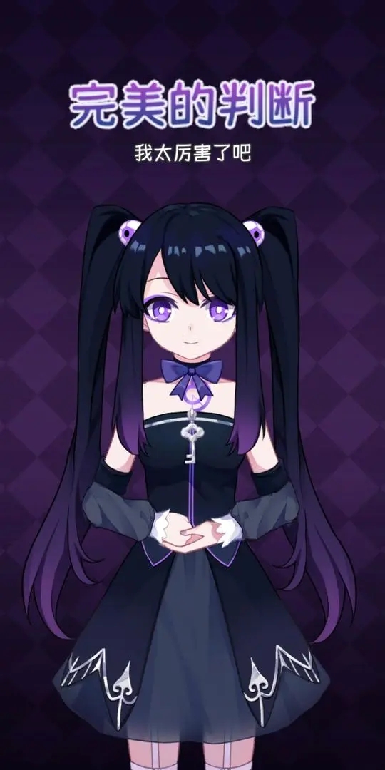 完美小姐她又没猜到结局中文版