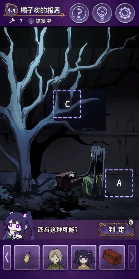 完美小姐她又没猜到结局中文版