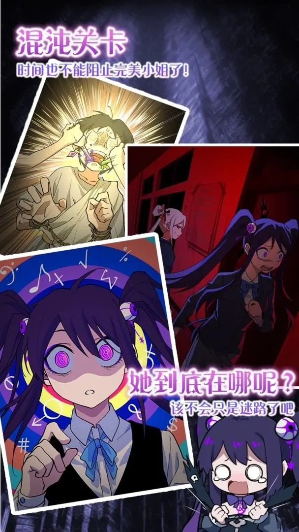 完美小姐她又没猜到结局中文版