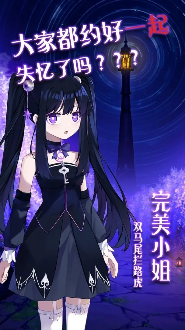 完美小姐她又没猜到结局中文版