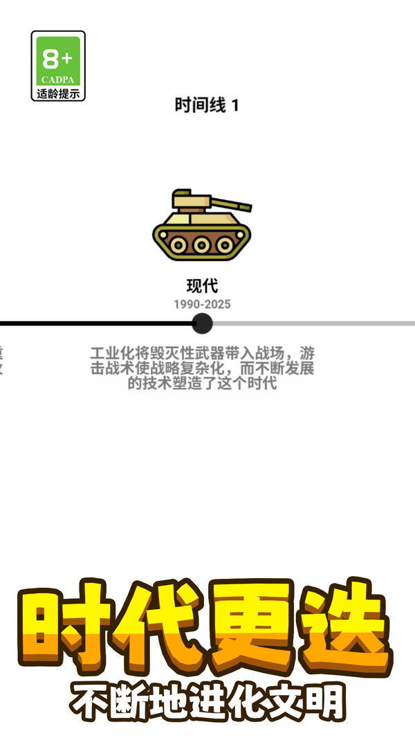模拟战地乱斗最新版本