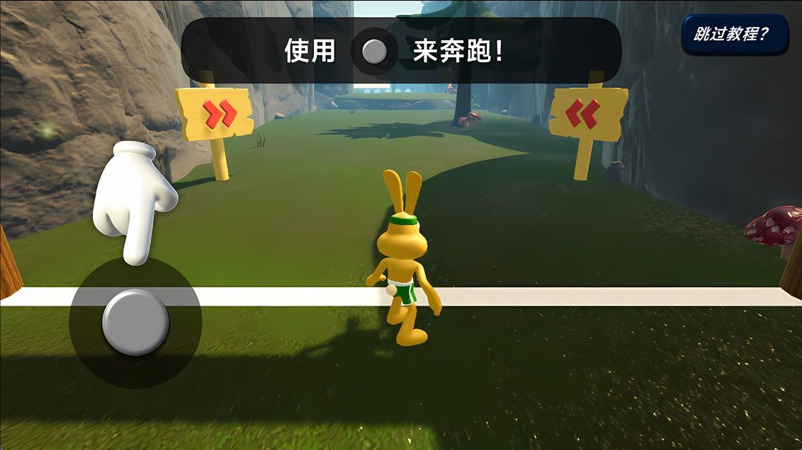 极速跑酷王
