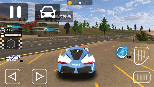 警车追踪模拟