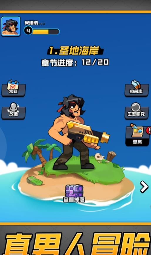 开局一把加特林