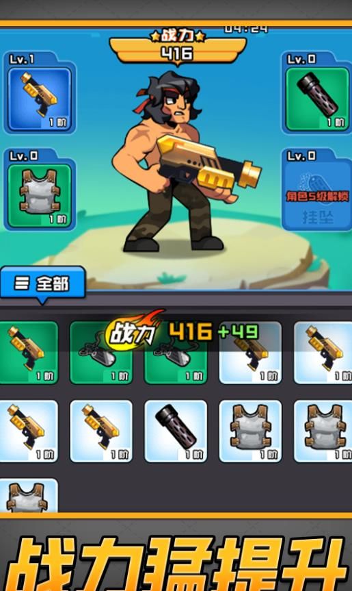 开局一把加特林