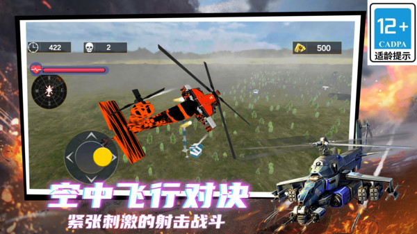 剑指天空手游官网版