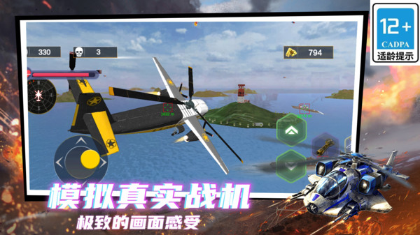 剑指天空手游官网版