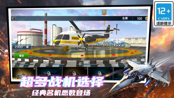 剑指天空手游官网版