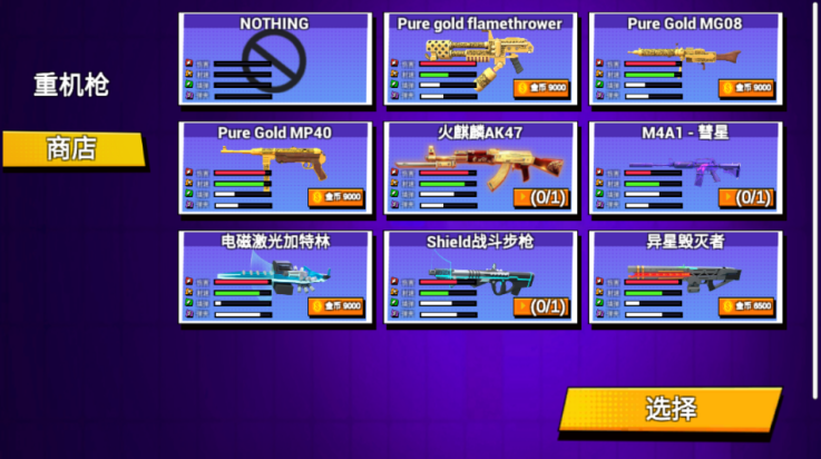 战地精英枪战王者