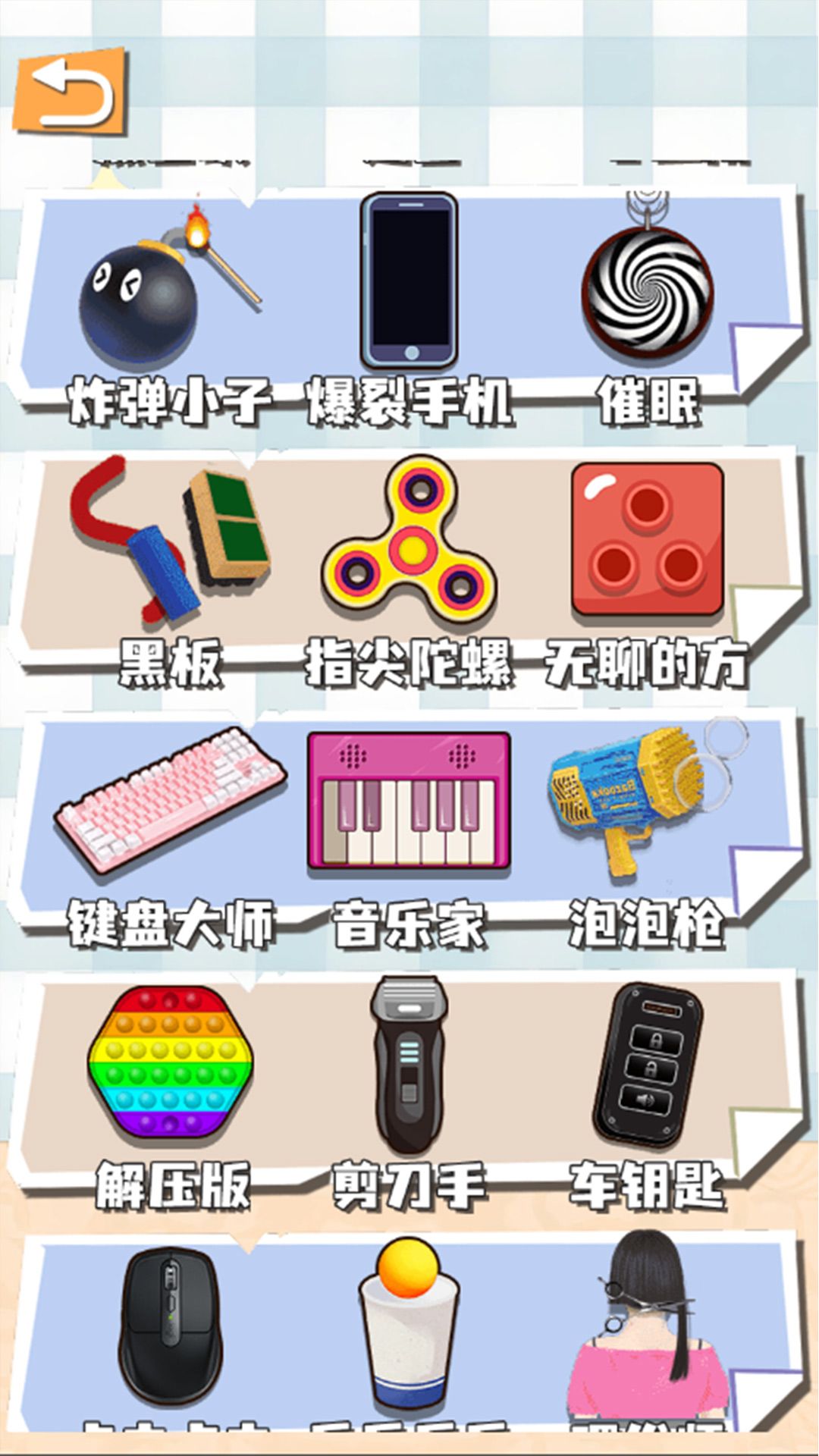 超爽玩具乐园