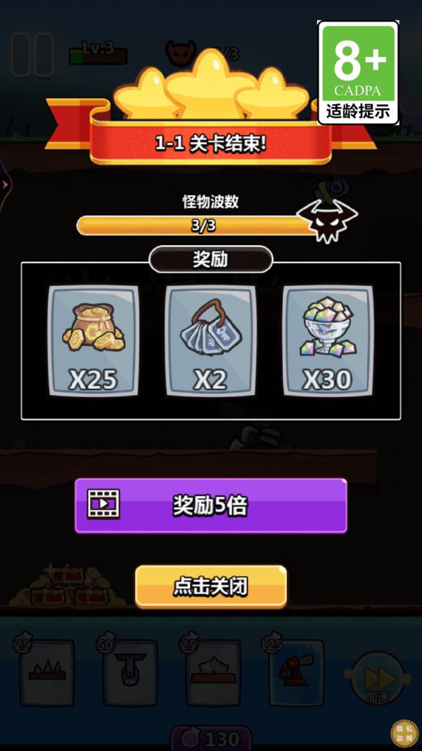 陷阱塔防大作战