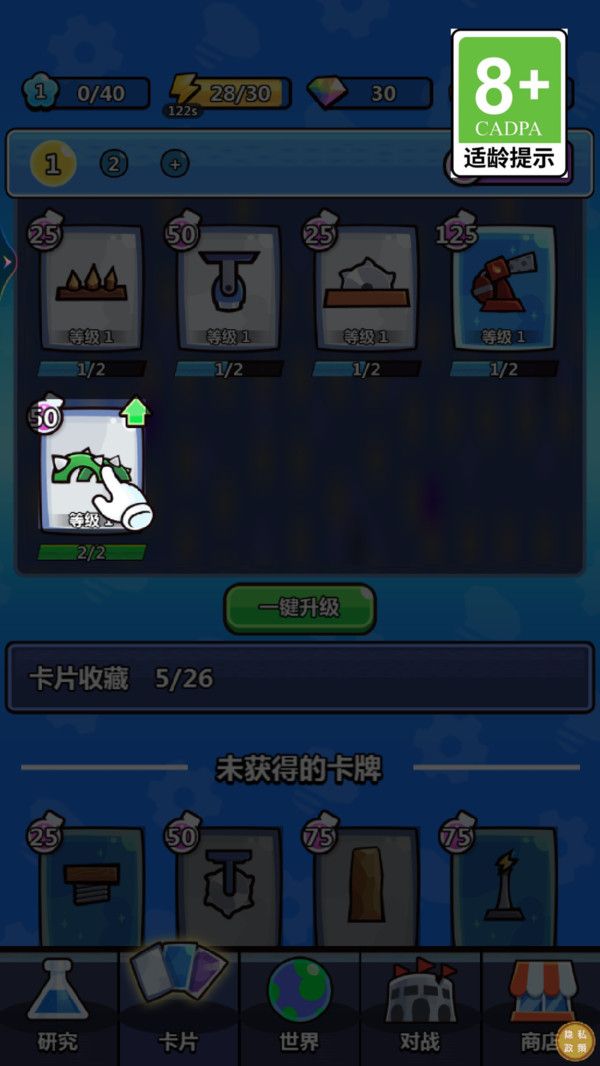 陷阱塔防大作战