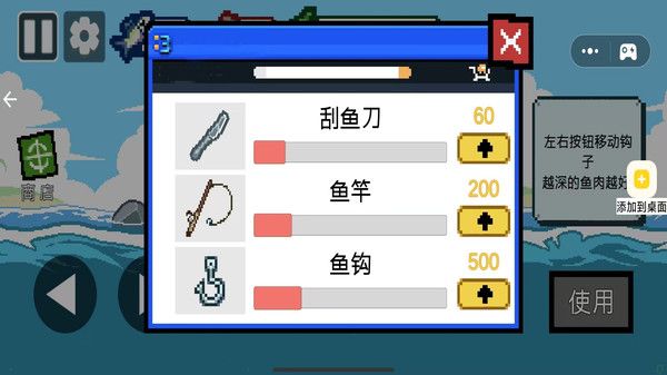 钓鱼大魔王