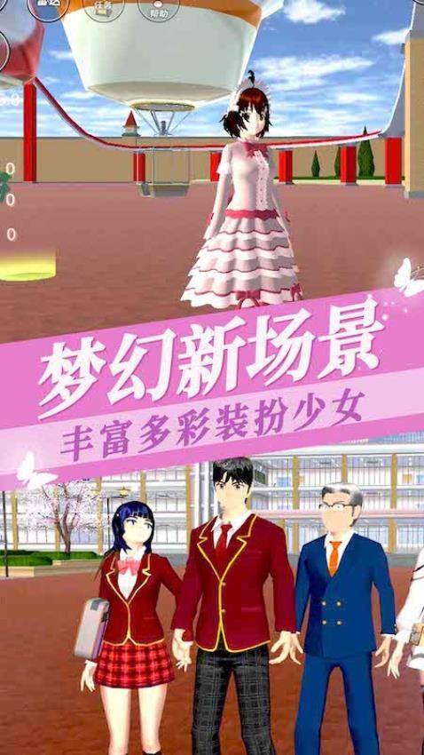 樱花二次元模拟