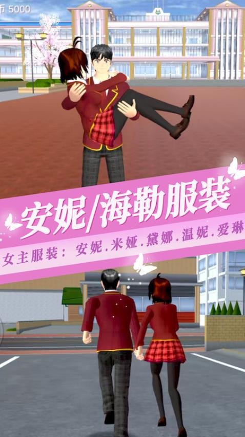 樱花二次元模拟