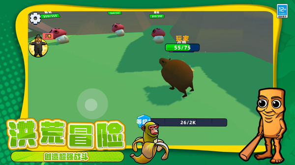 恐怖山海经世界