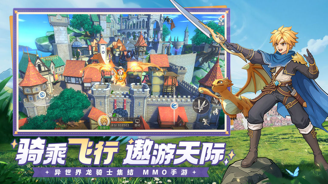 龙骑士学园最新版