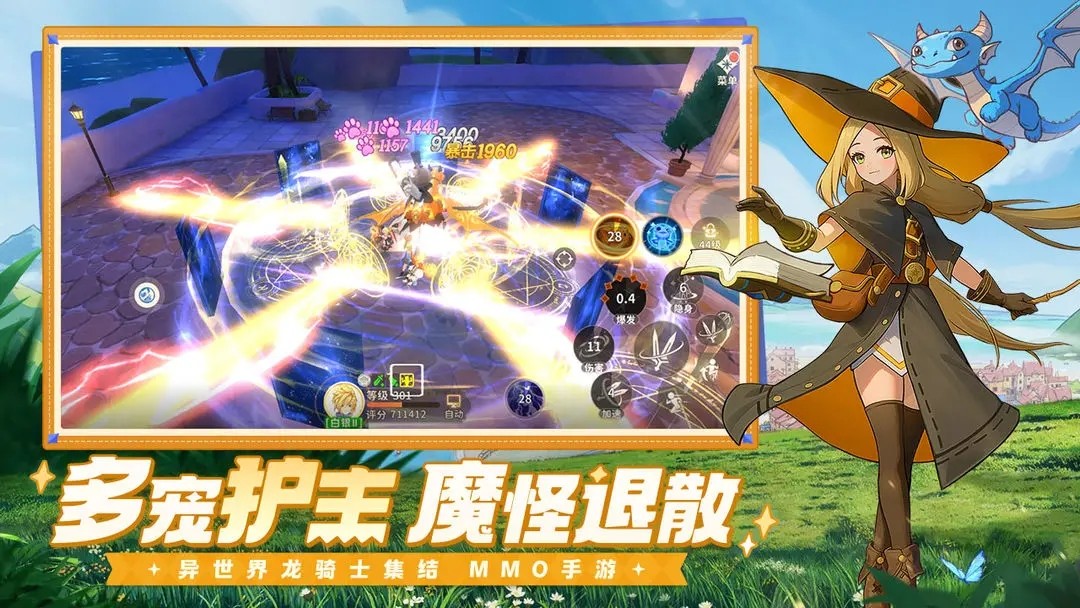 龙骑士学园最新版