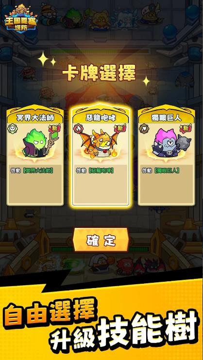 王国要塞塔防(MergeKingdom)