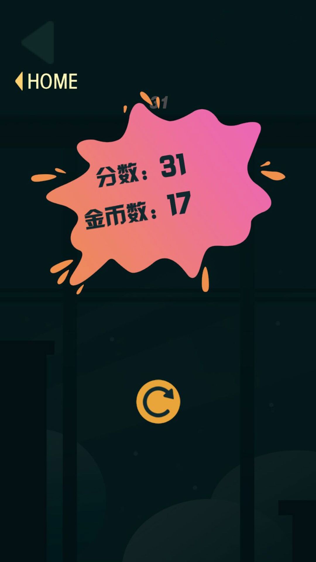 水果反应力挑战