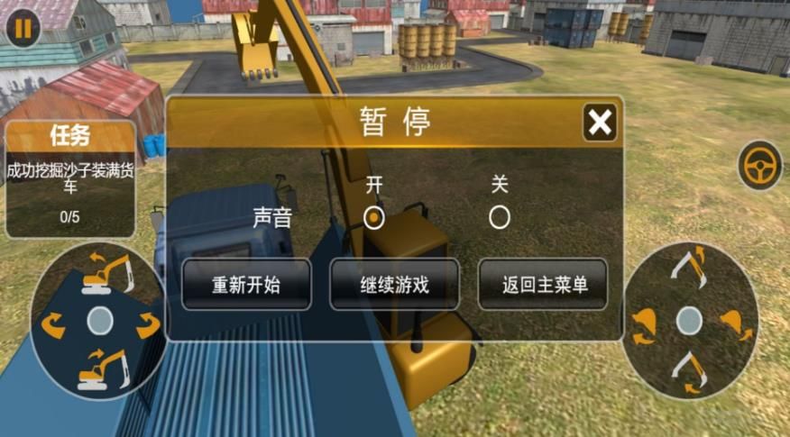 挖掘机建筑使命