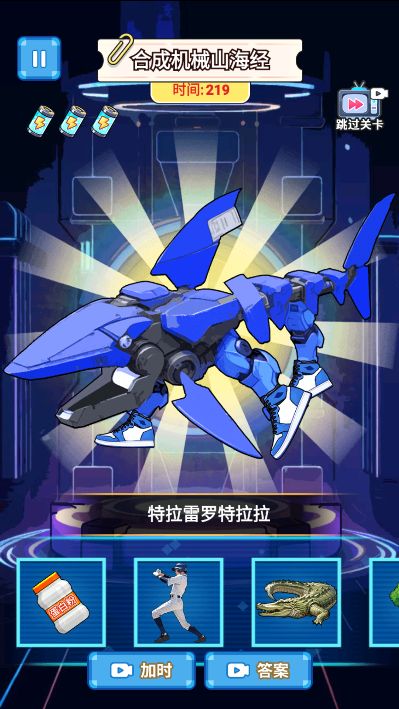 合出山海经人物