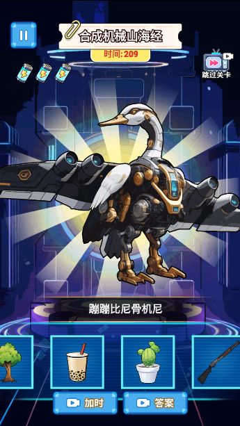 合出山海经人物