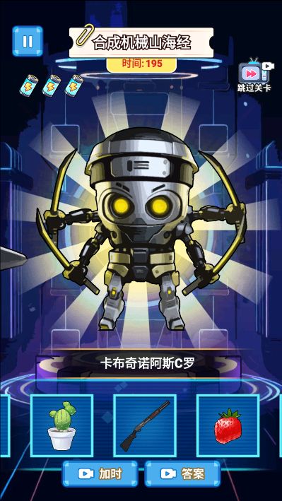 合出山海经人物