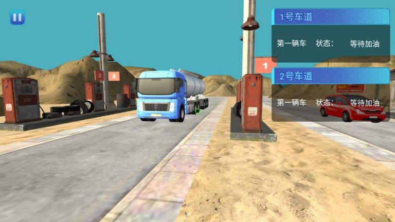 燃油梦想加油站